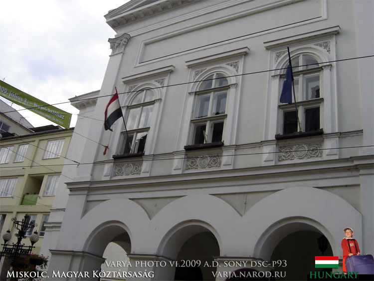 флаги Венгрии и Евросоюза в городе Мишкольц, в Венгрии