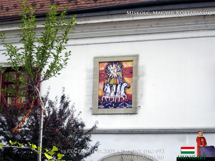 картина на стене дома городе Мишкольц, в Венгрии
