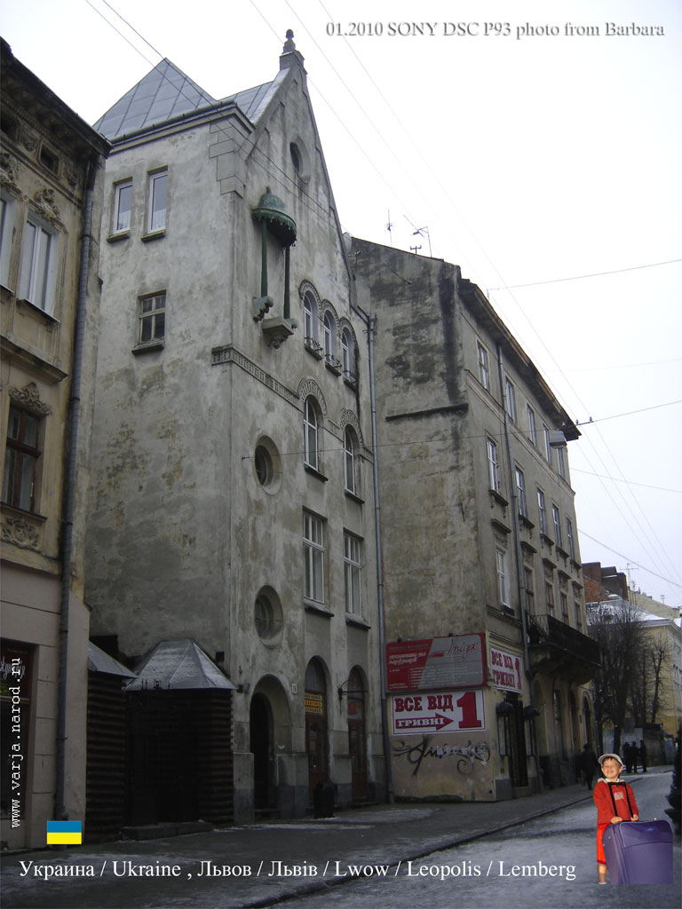 Старый Центр Львова